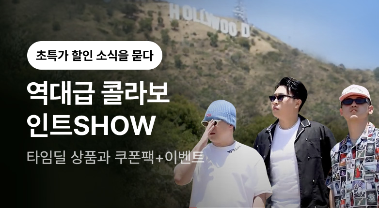인트SHOW